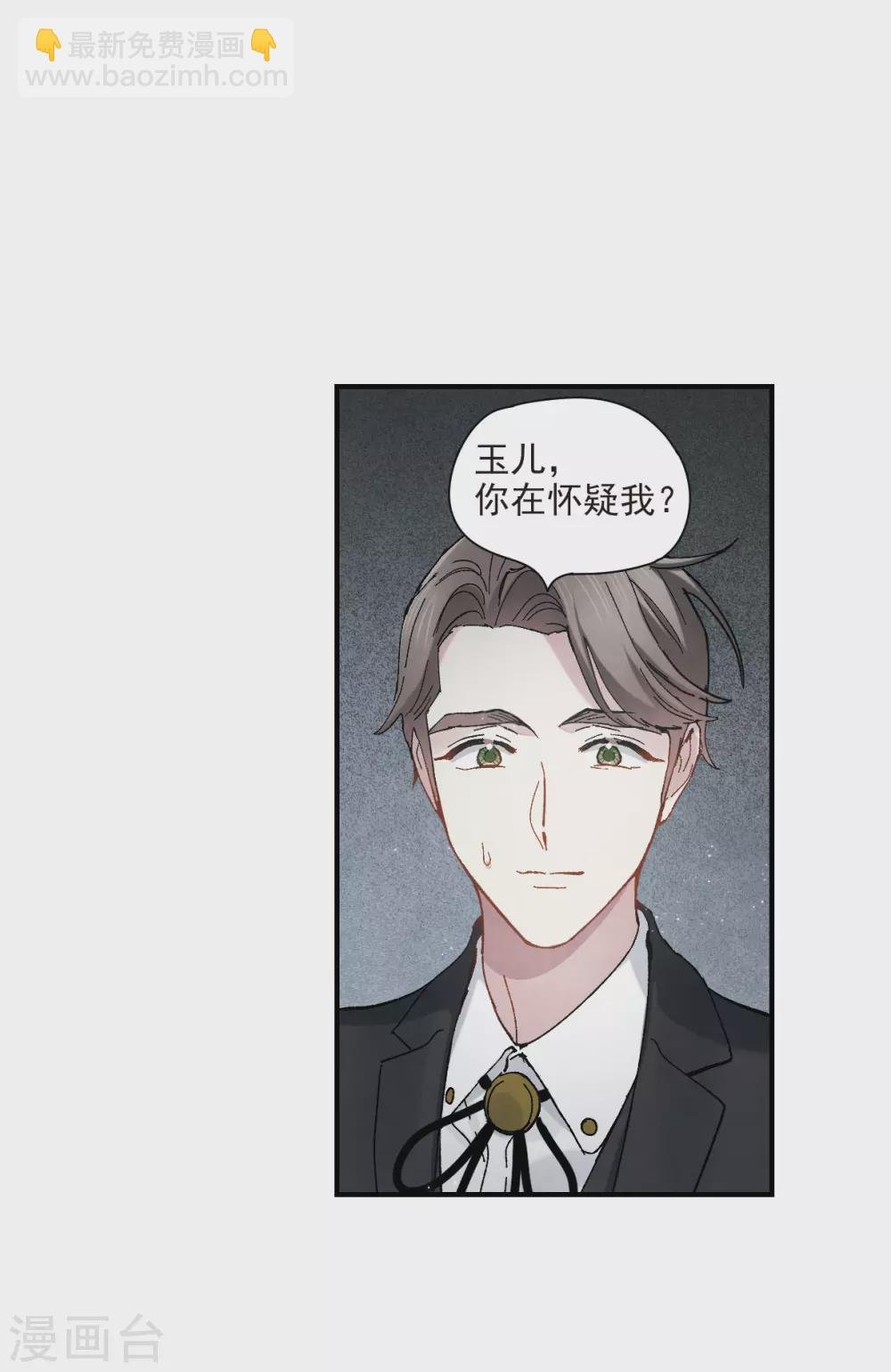 第46话1 怀疑