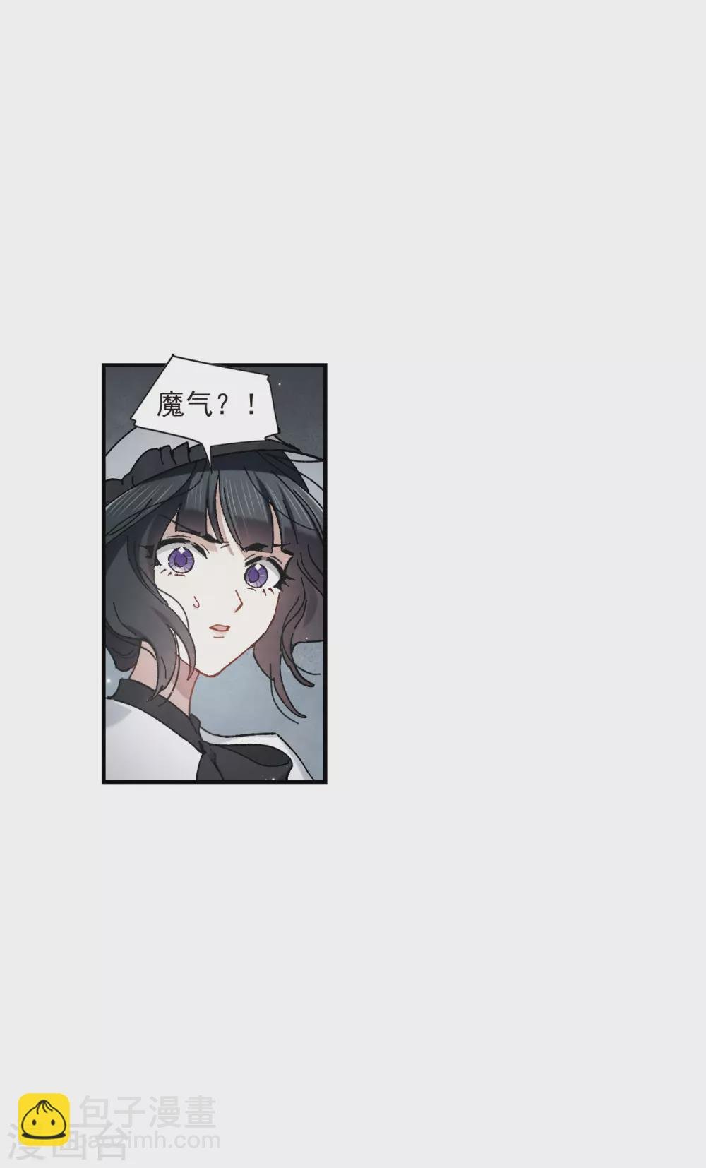 第46话1 怀疑