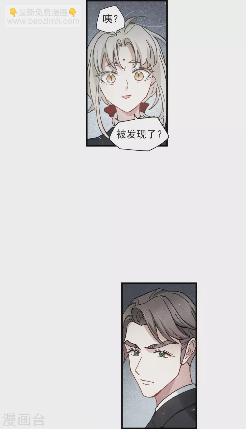 第46话1 怀疑
