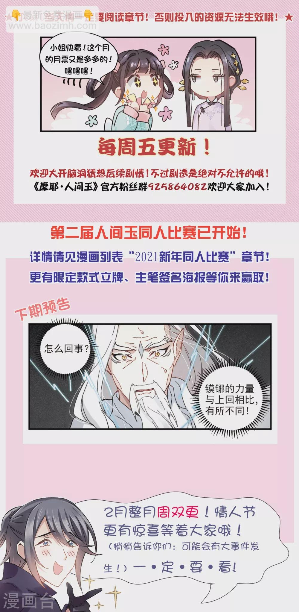 第46话1 怀疑