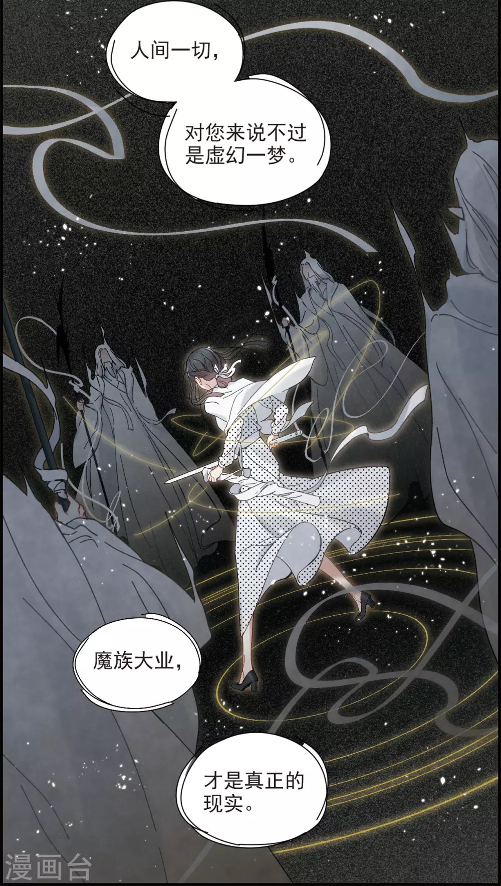 第46话2 怀疑