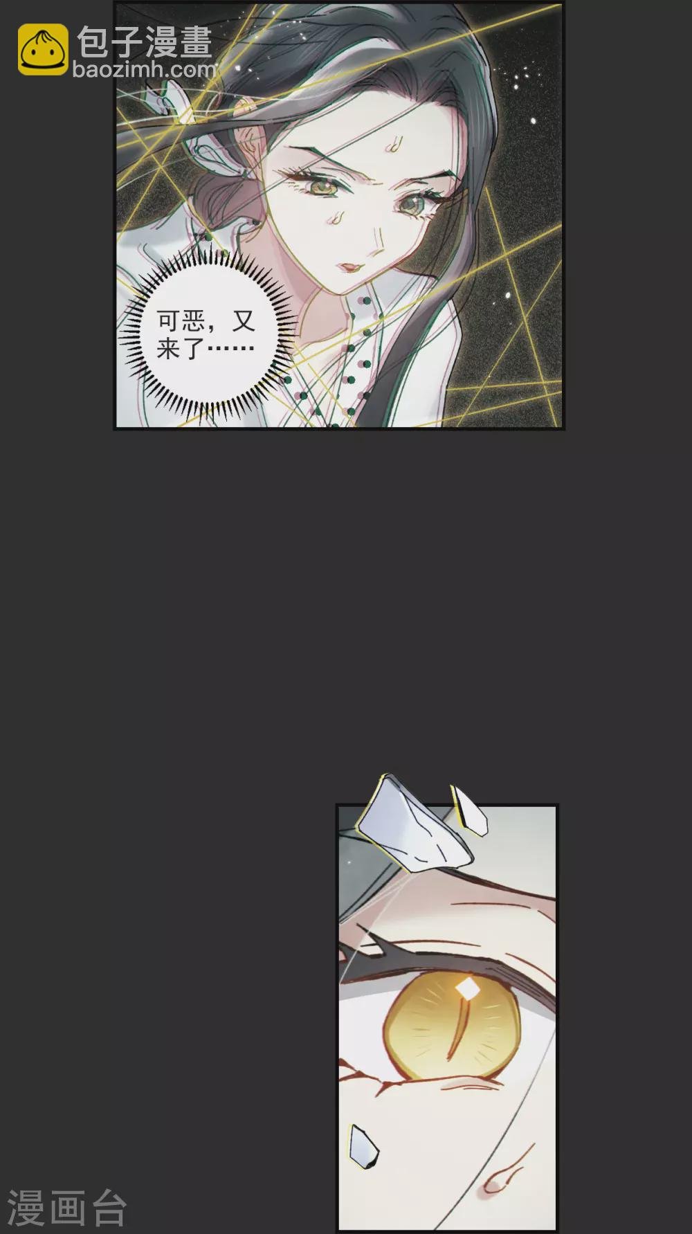 第46话2 怀疑