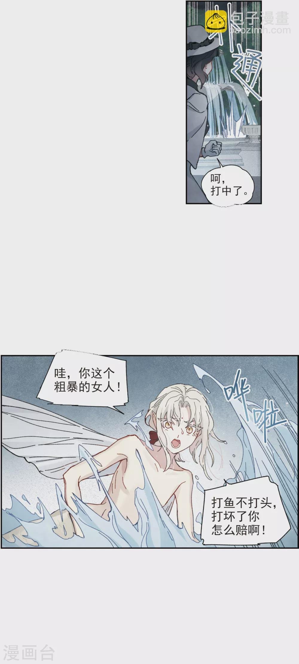 第46话2 怀疑