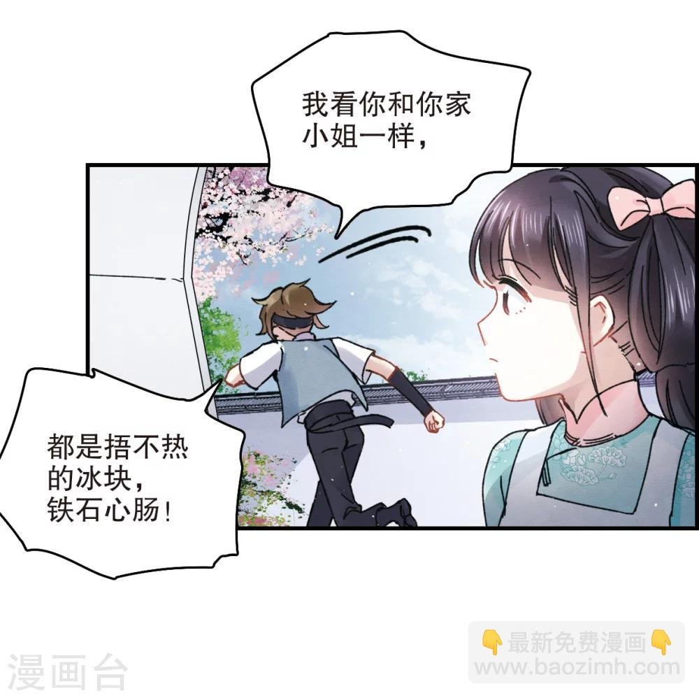 第6话1 醉酒