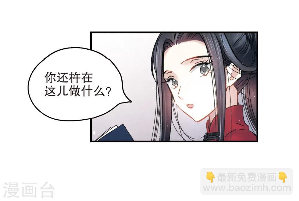 第6话1 醉酒