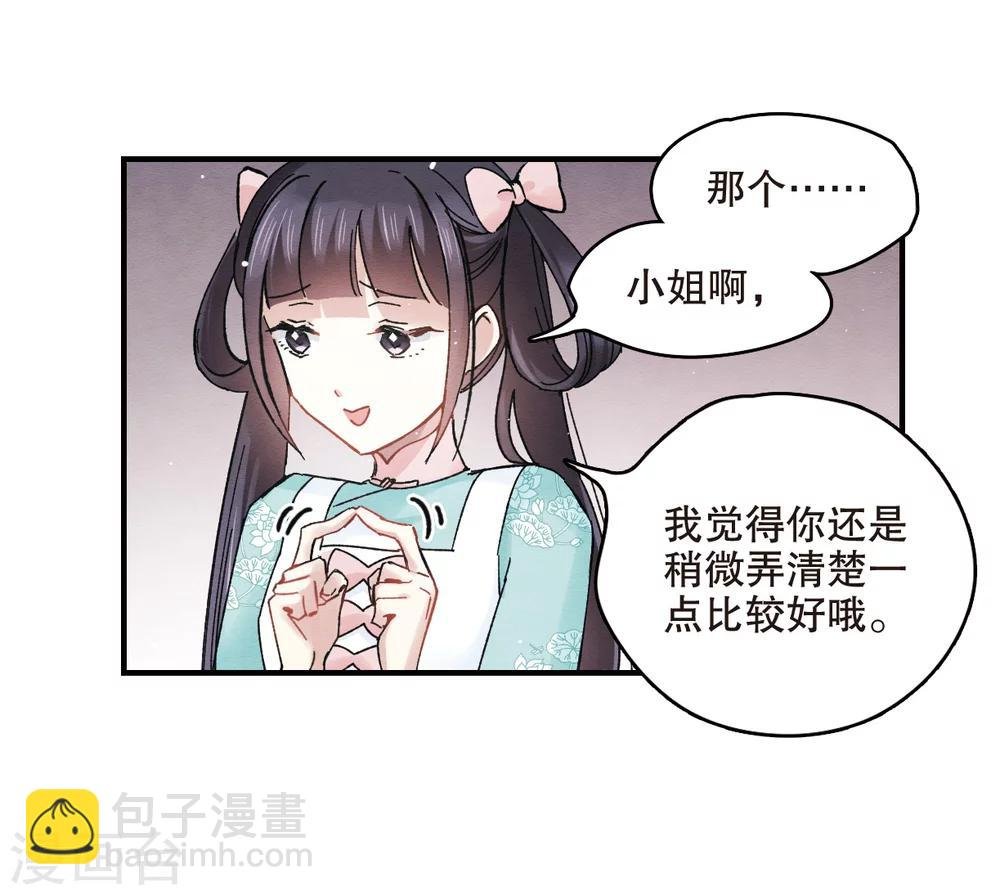 第6话1 醉酒