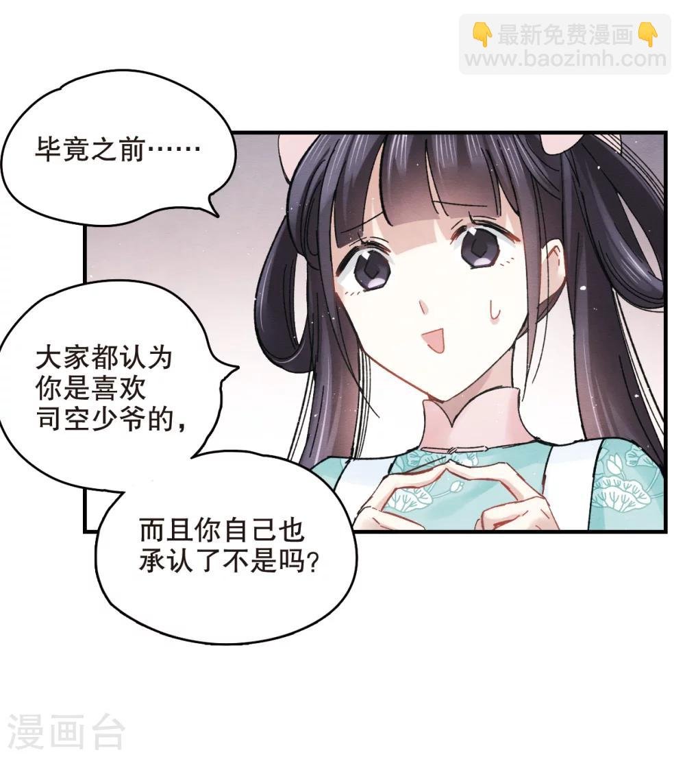 第6话1 醉酒