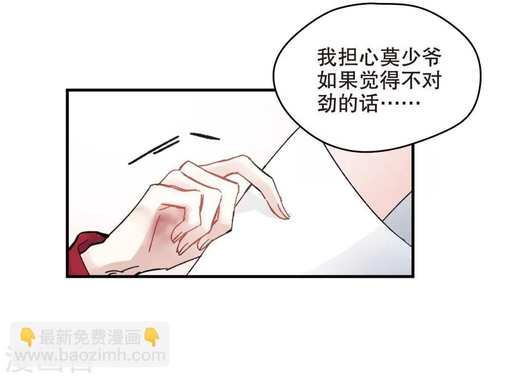 第6话1 醉酒