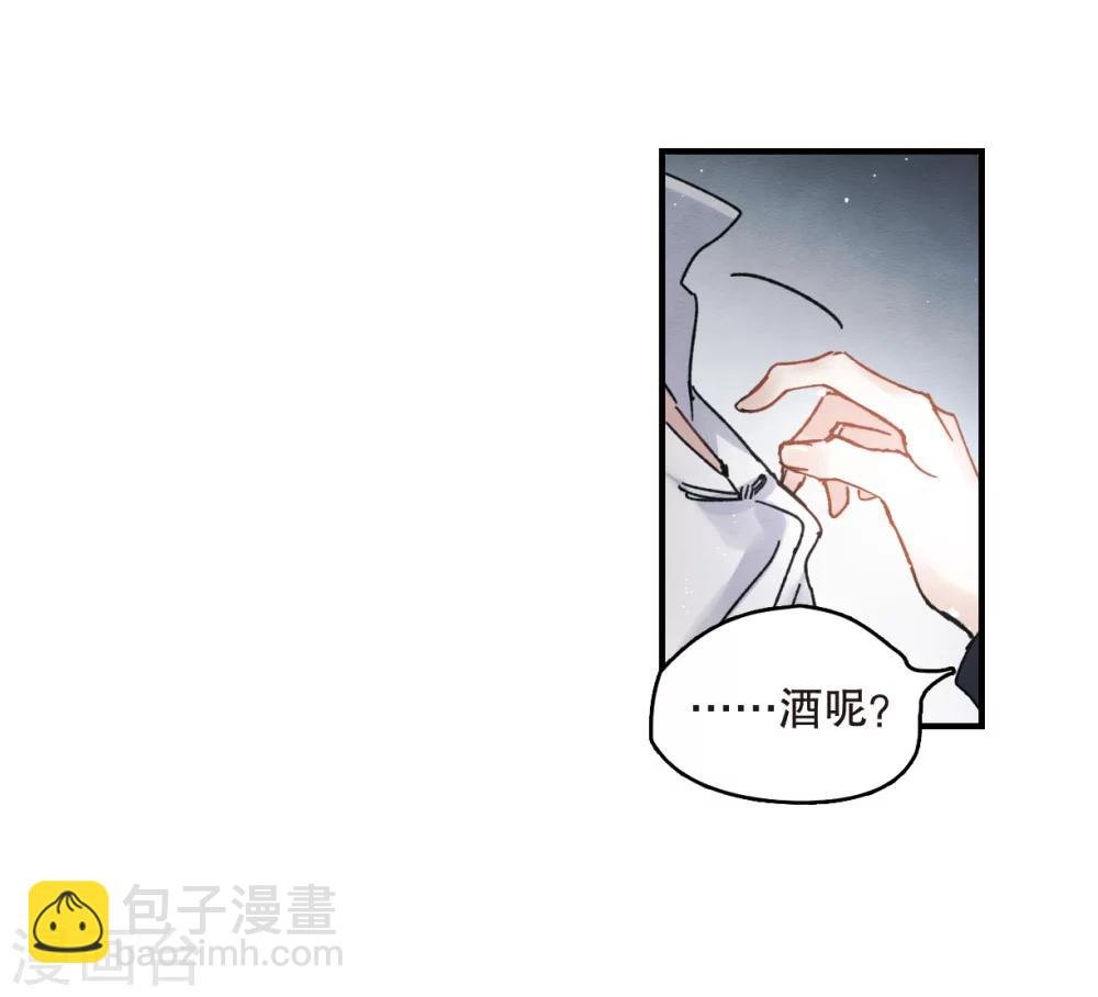 第6话1 醉酒