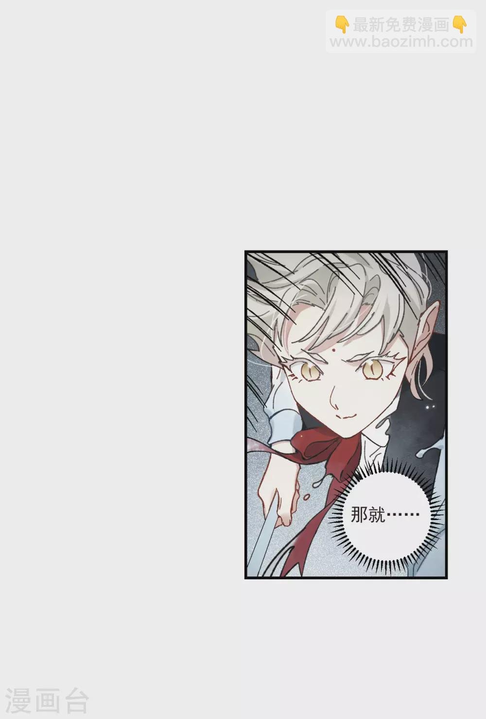 第46话3 怀疑