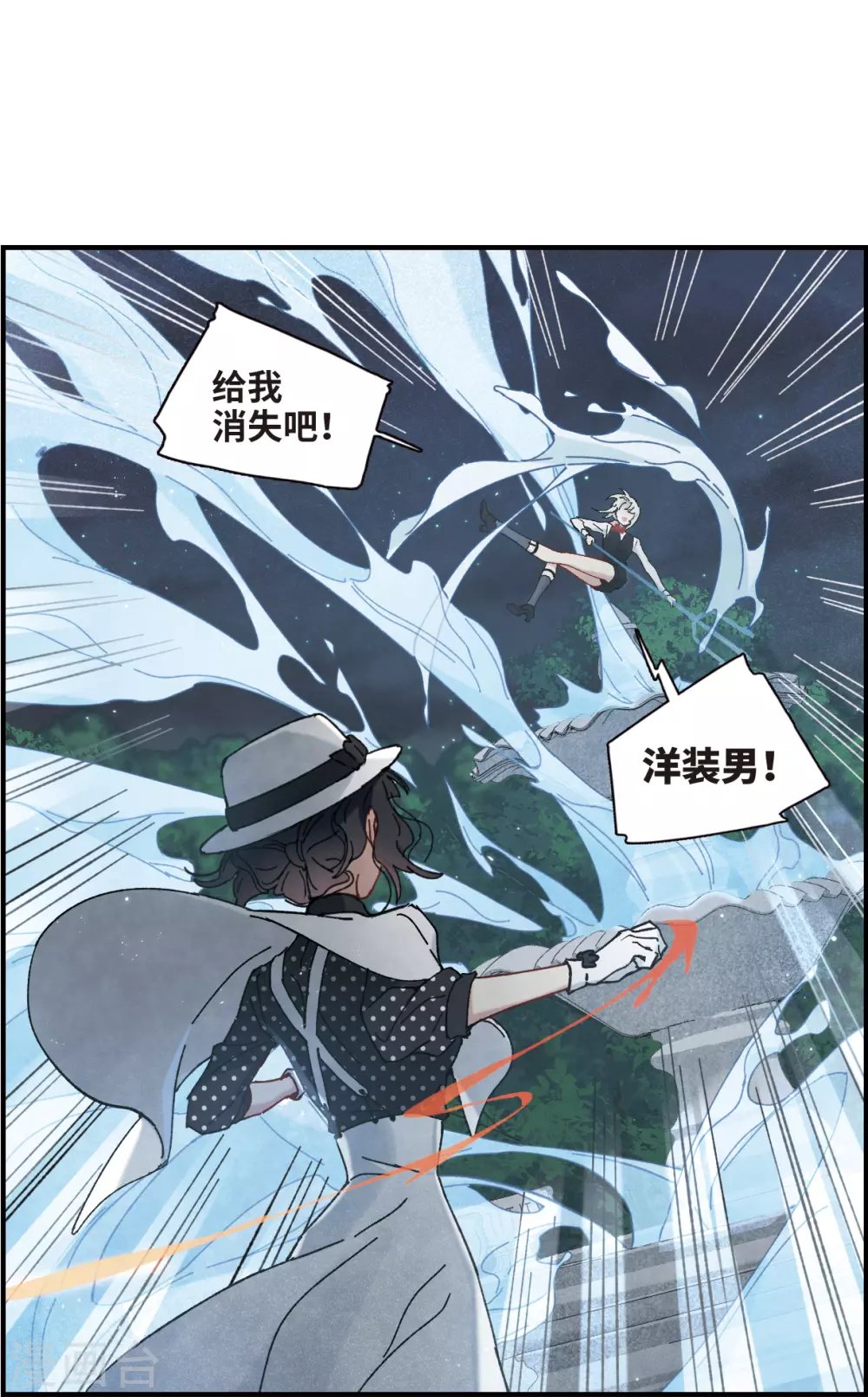 第46话3 怀疑