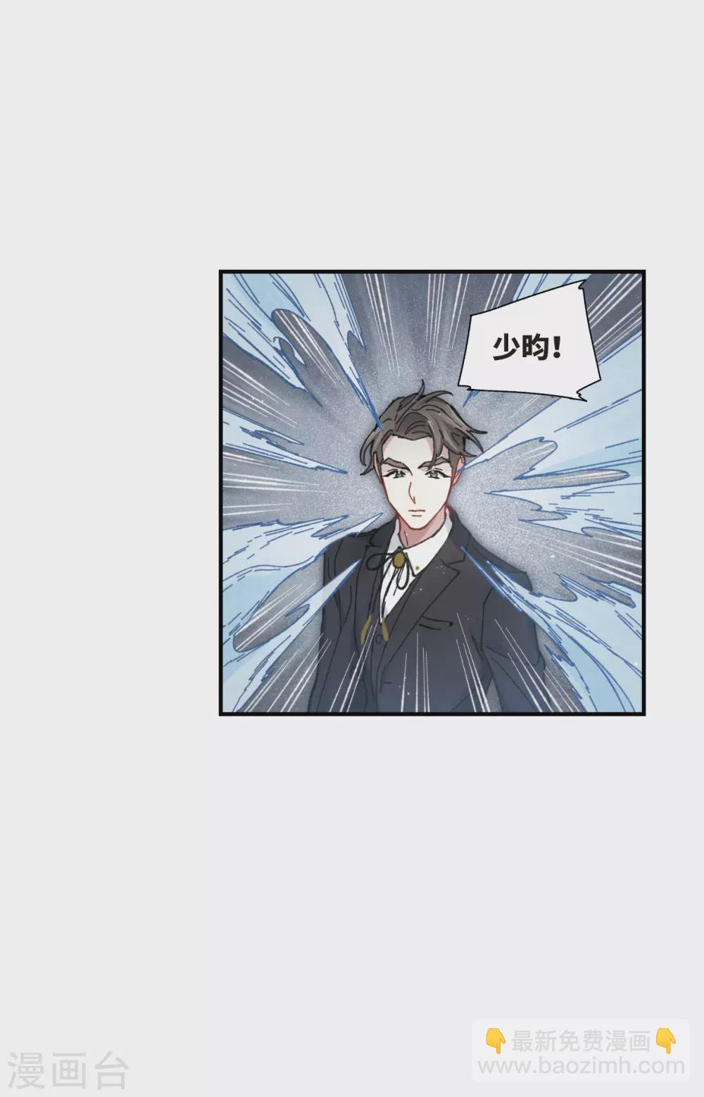 第46话3 怀疑