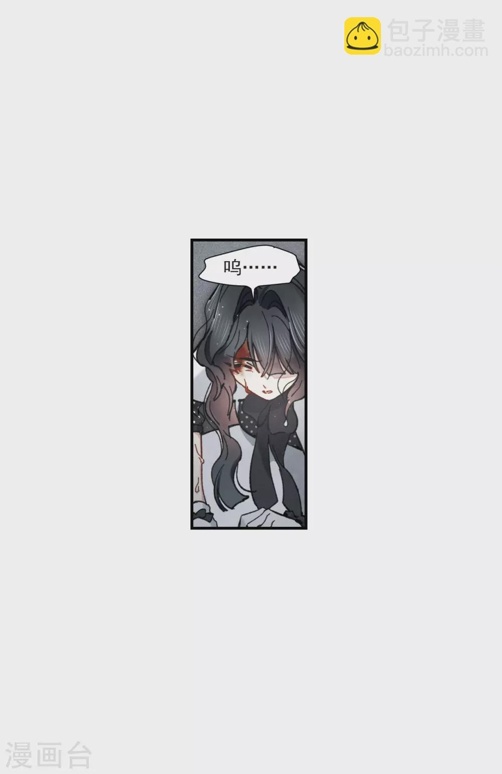 第46话3 怀疑