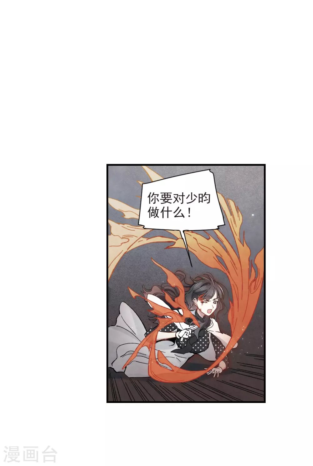 第46话3 怀疑