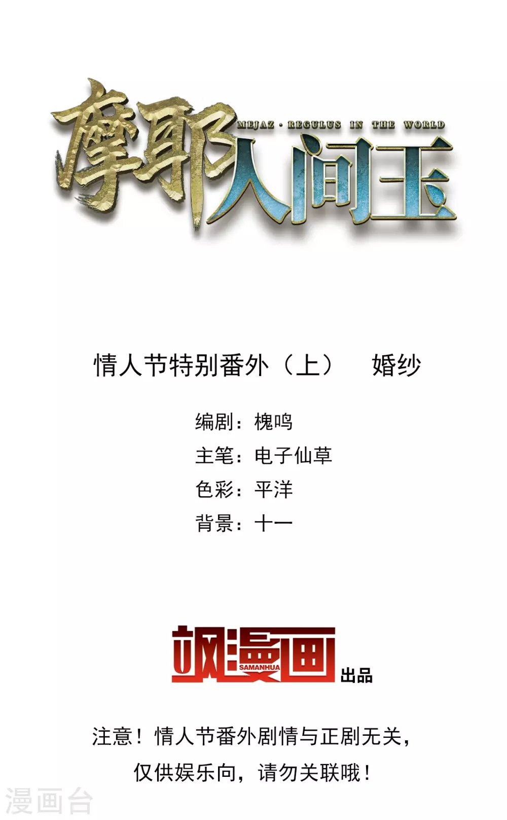 情人节番外上