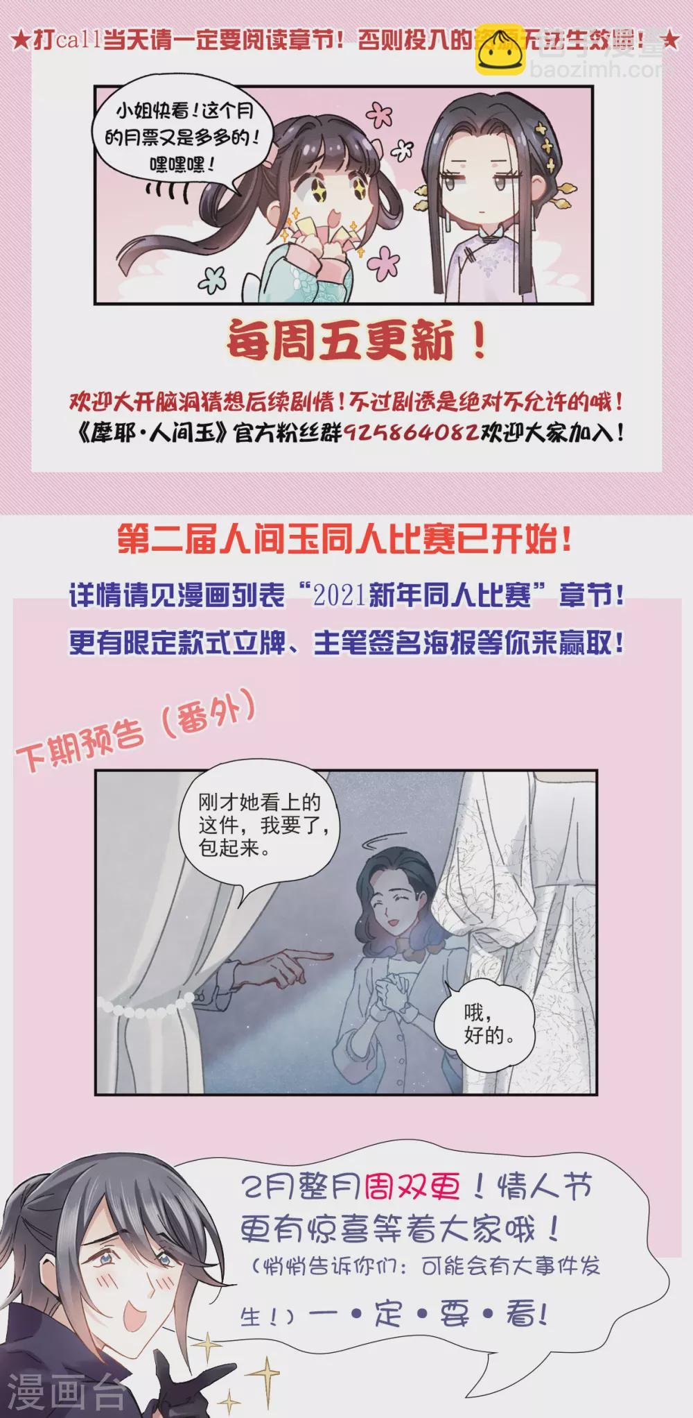 情人节番外上