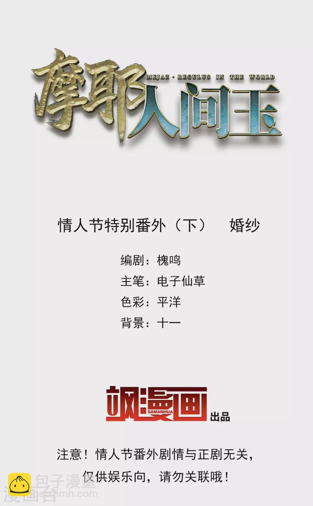 情人节番外下