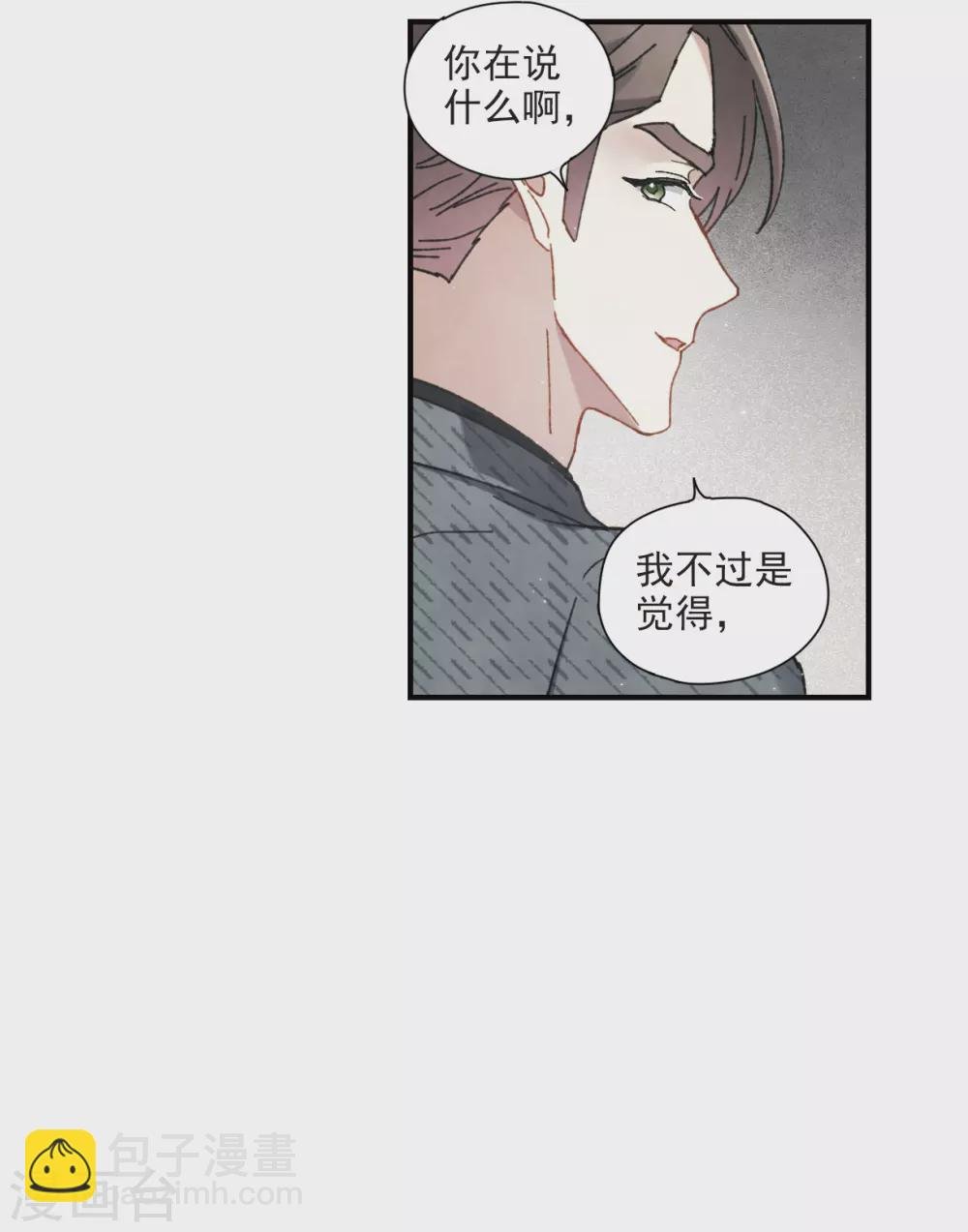 情人节番外下