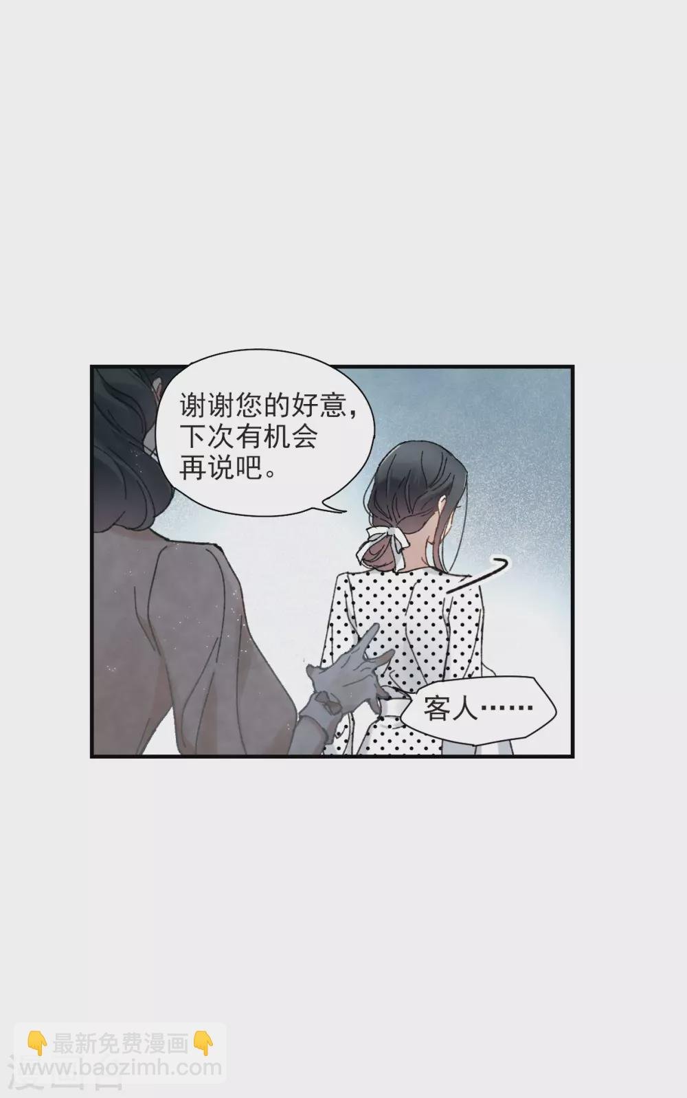 情人节番外下