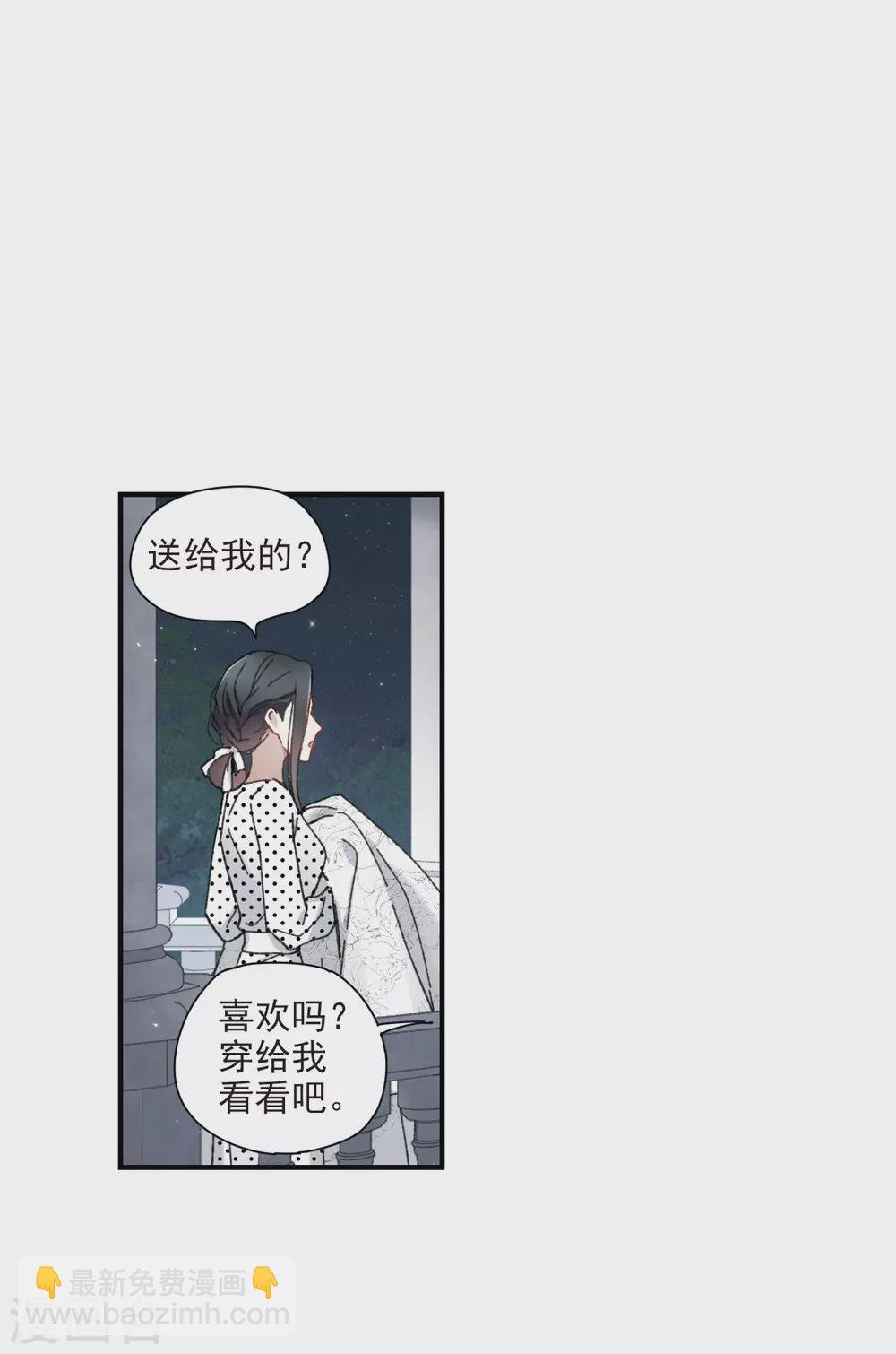 情人节番外下