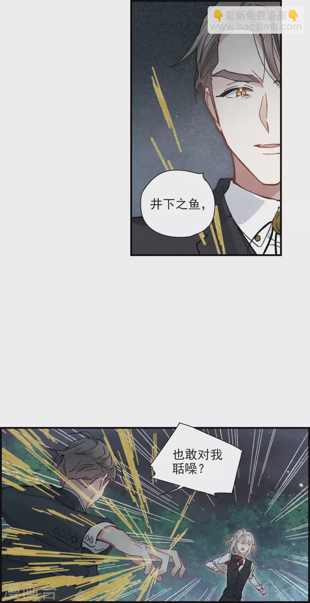 第47话1 真名