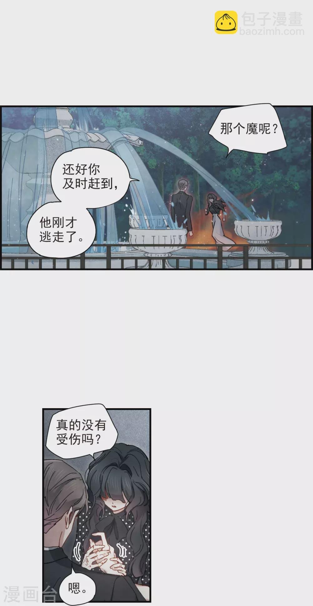 第47话1 真名