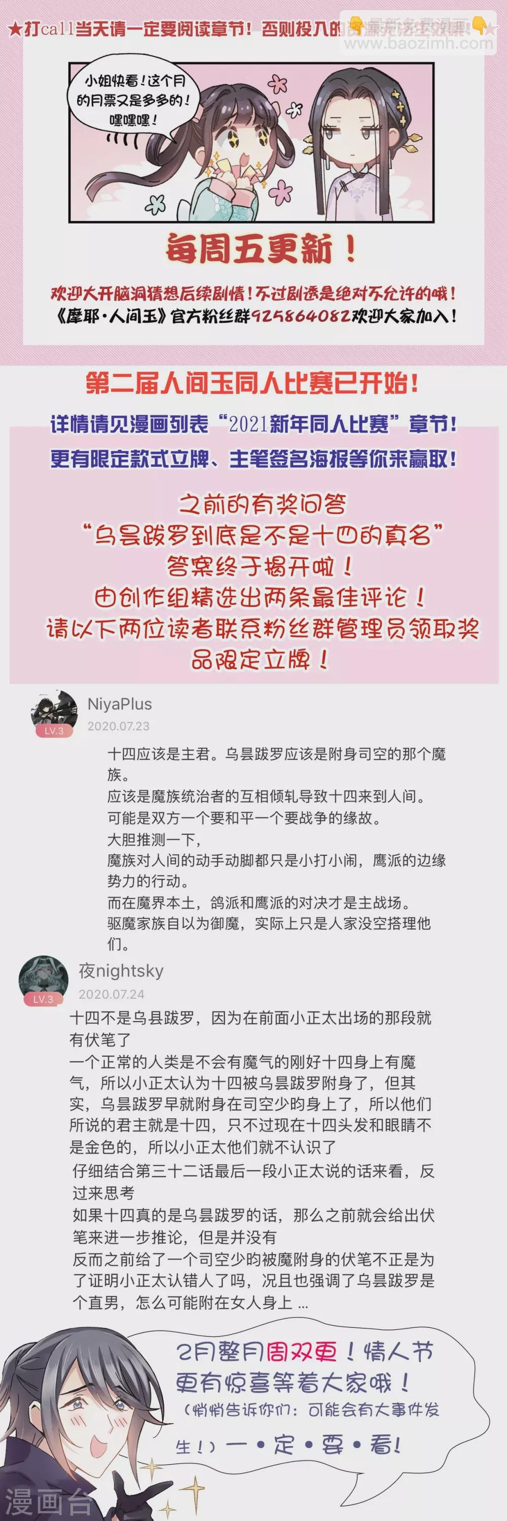 第47话1 真名