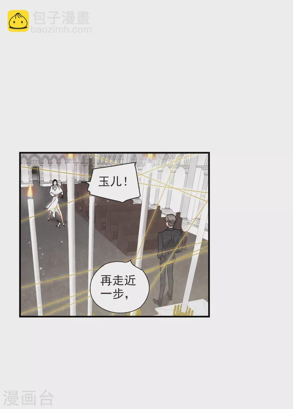 第47话2 真名