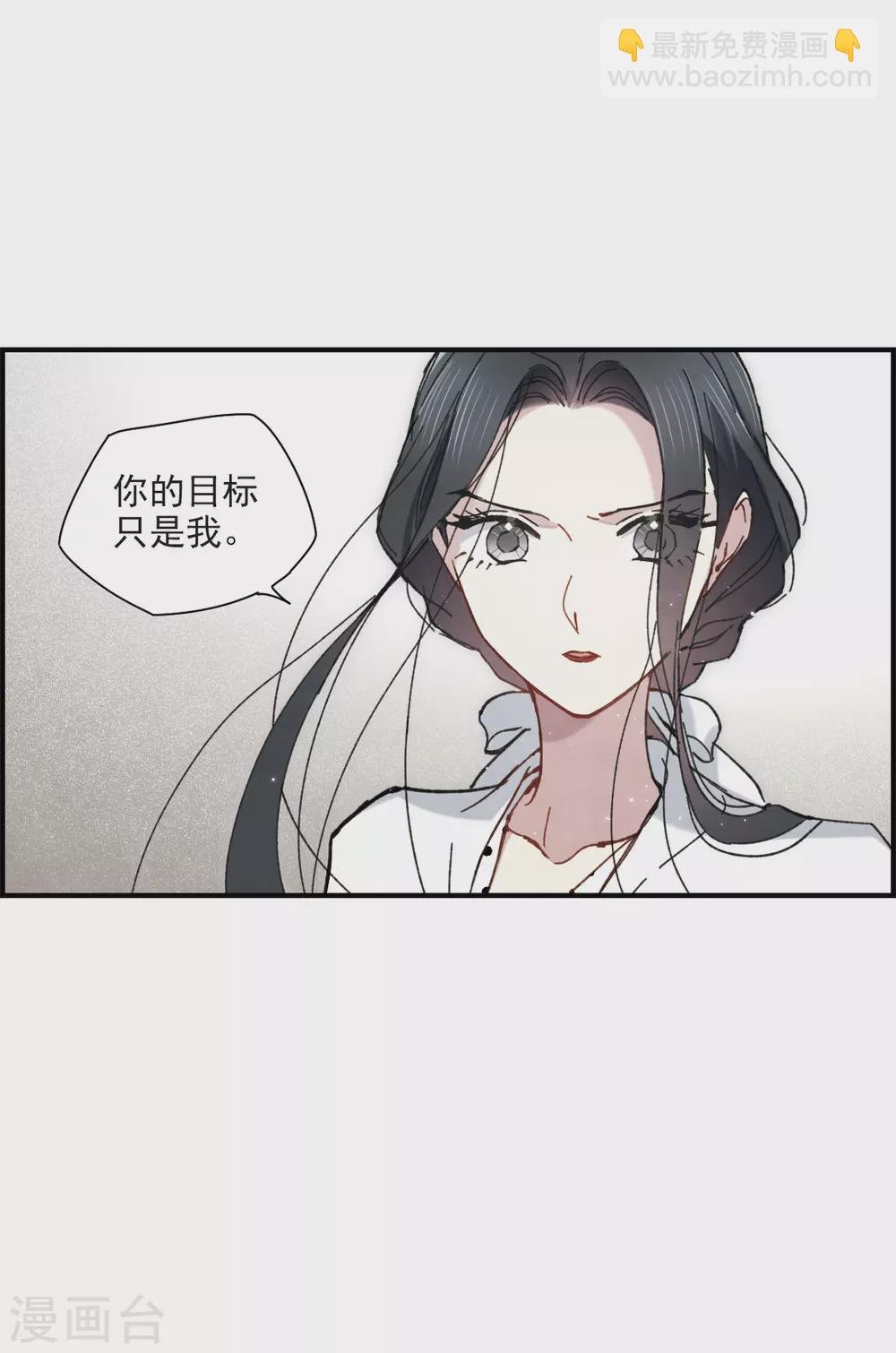 第47话2 真名