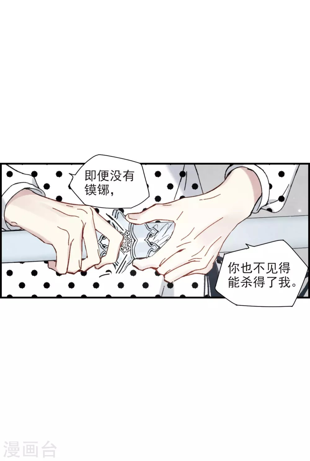 第47话2 真名