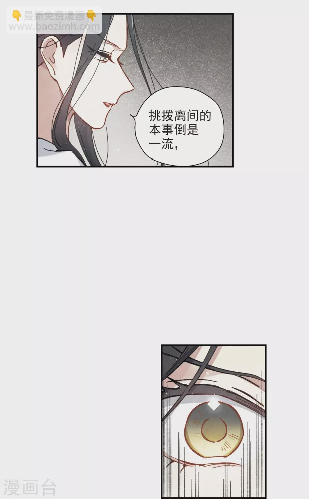第47话2 真名