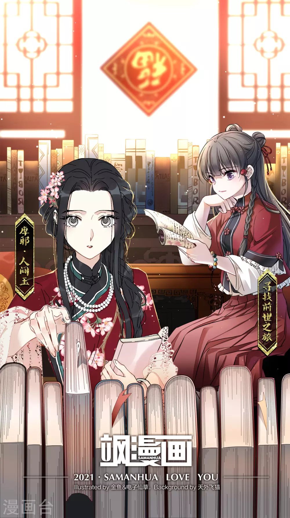 第47话3 真名