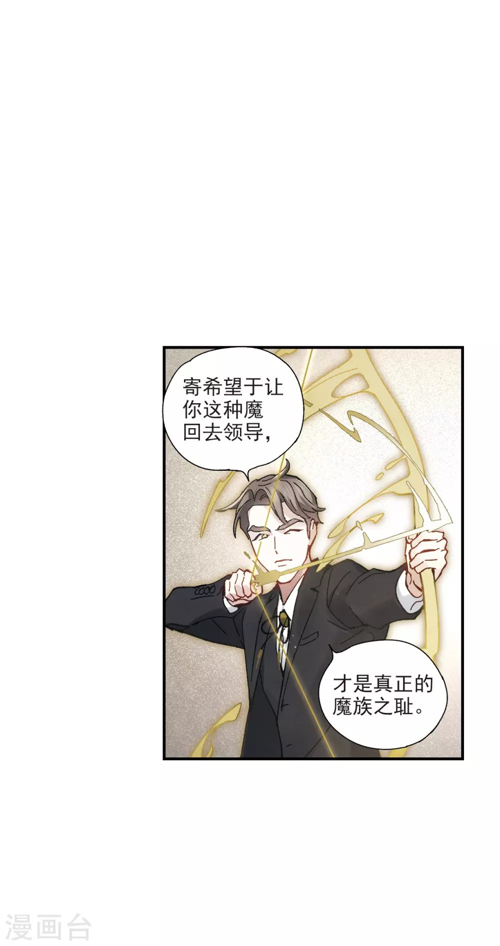 第47话3 真名