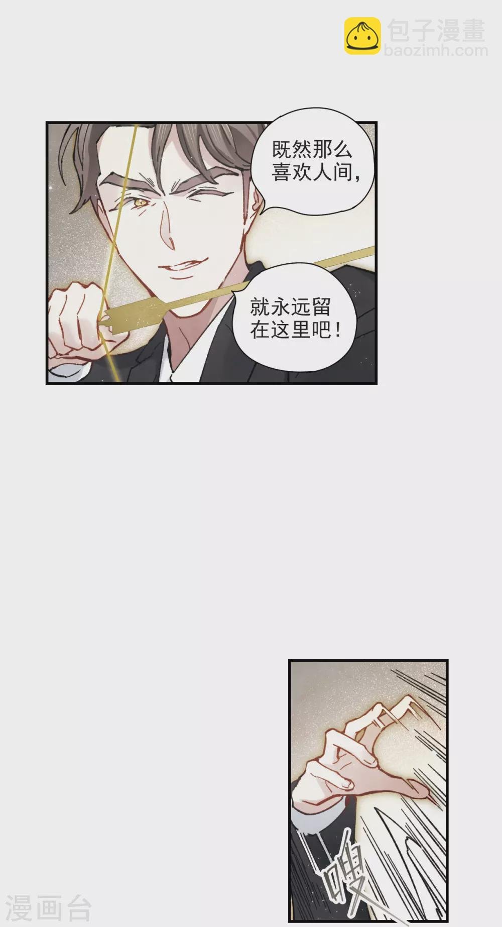 第47话3 真名