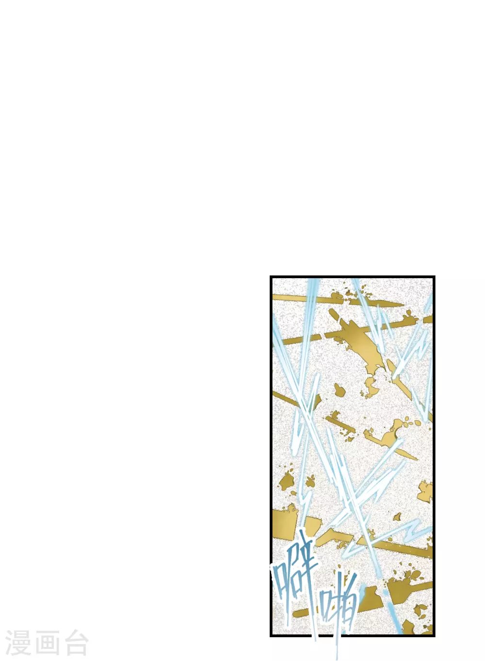 第47话3 真名