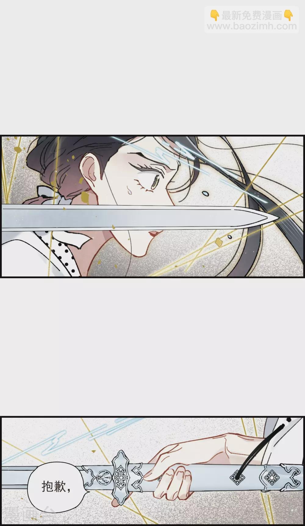 第47话3 真名