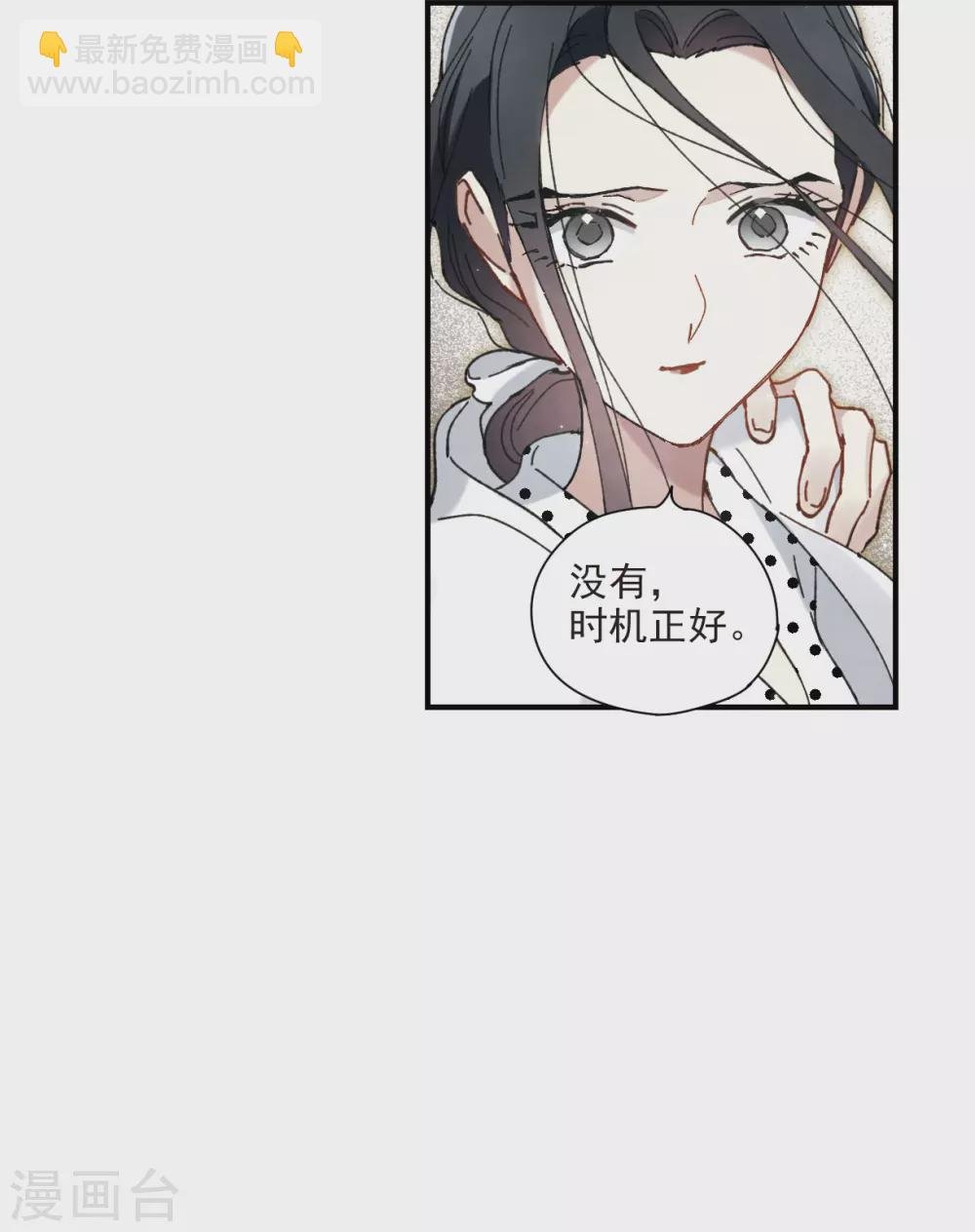 第48话1 蛊惑