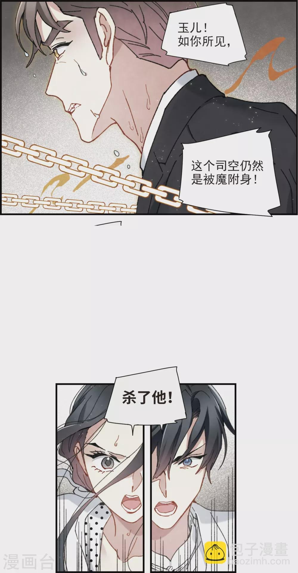第48话2 蛊惑