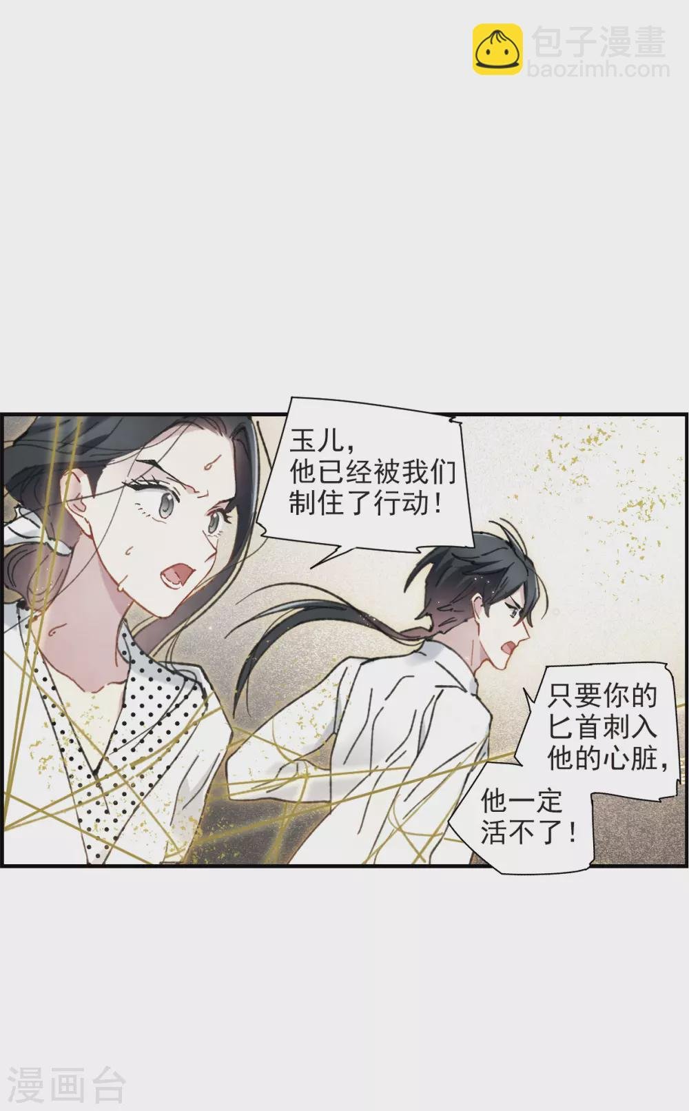 第48话2 蛊惑