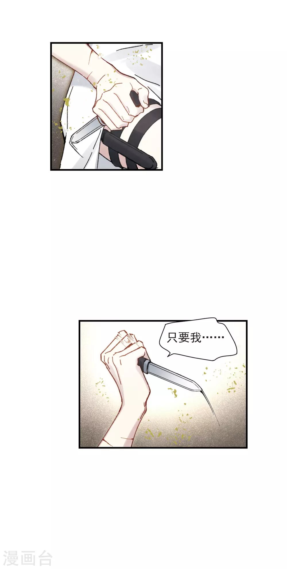 第48话2 蛊惑