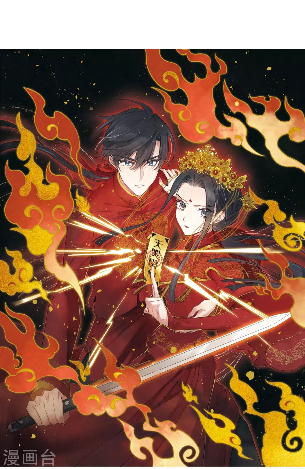 第48话3 蛊惑