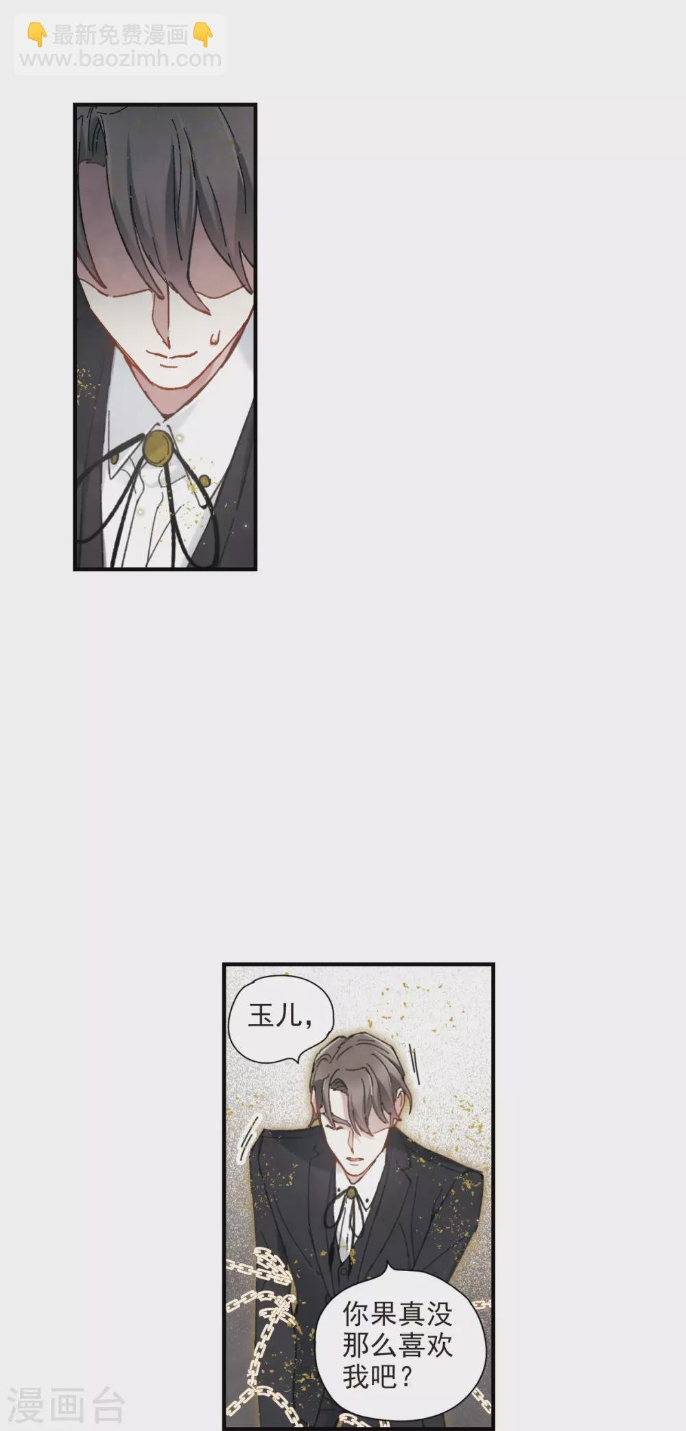 第48话3 蛊惑