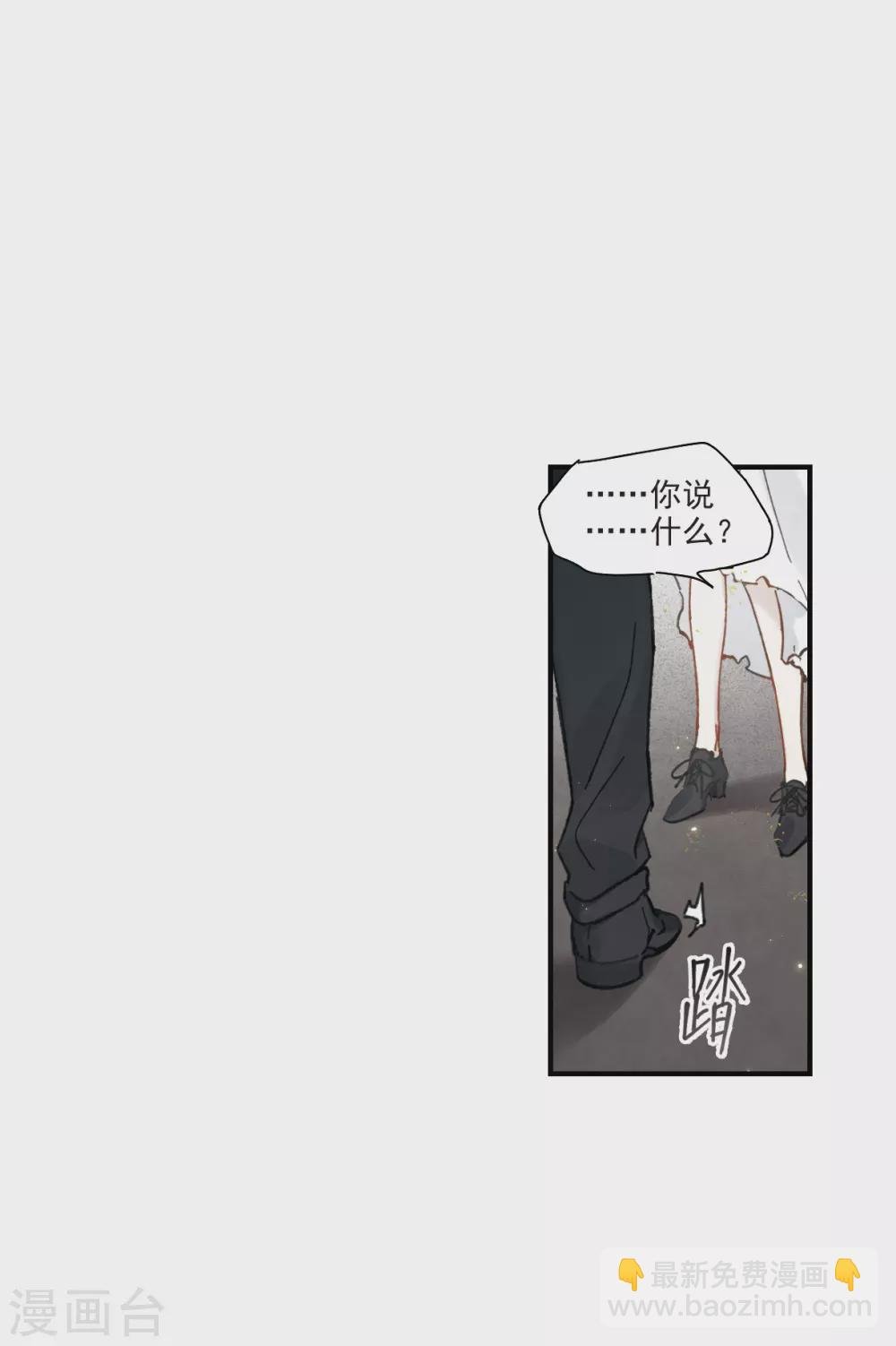 第48话3 蛊惑