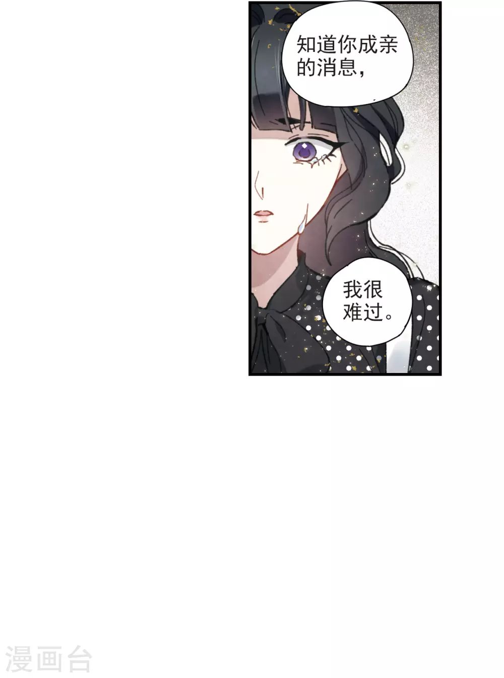 第48话3 蛊惑