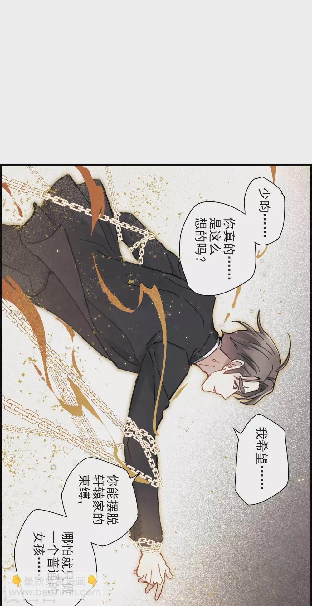 第48话3 蛊惑