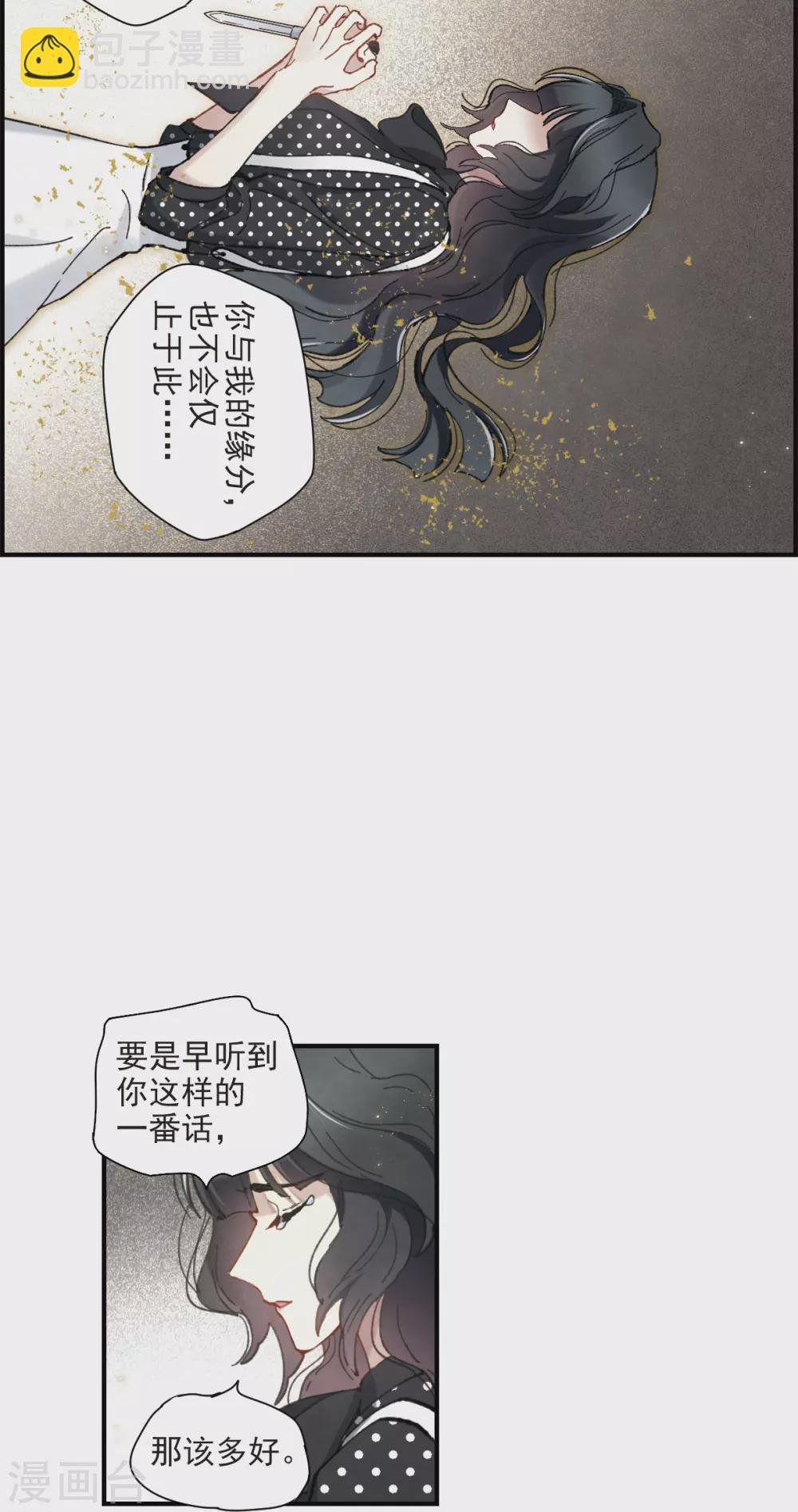 第48话3 蛊惑
