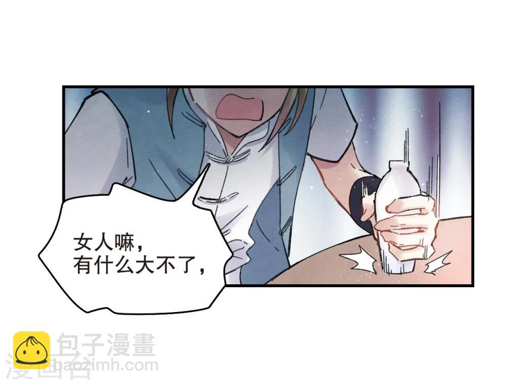 第6话2 醉酒