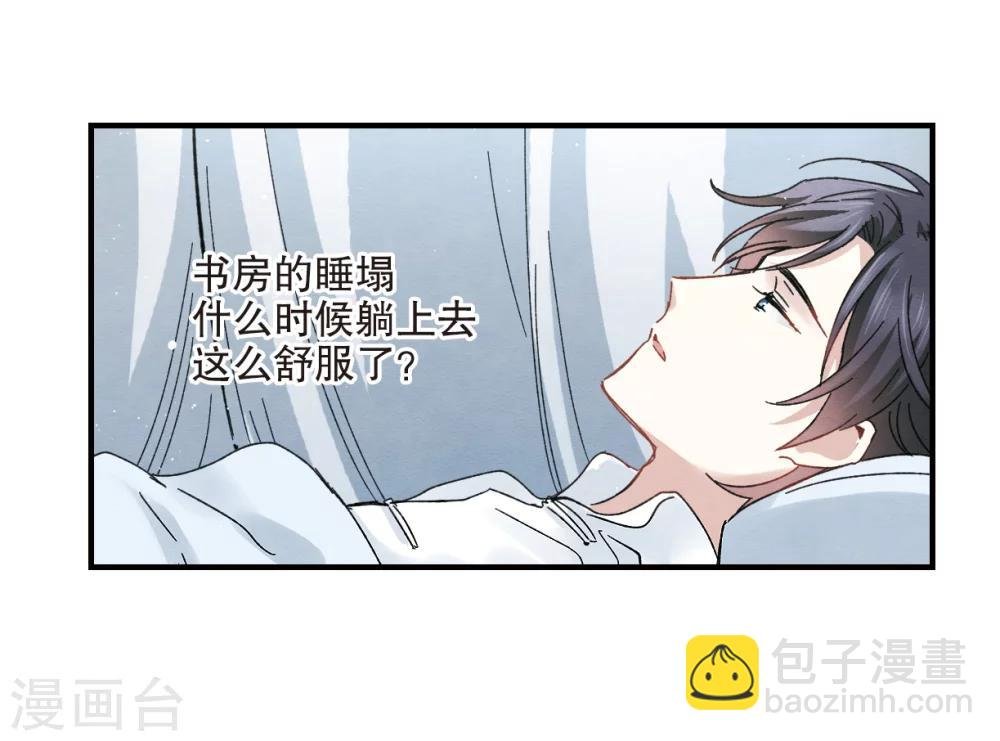 第6话2 醉酒