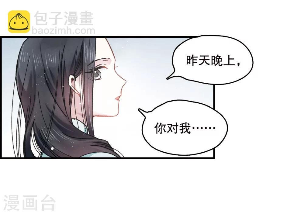 第6话2 醉酒