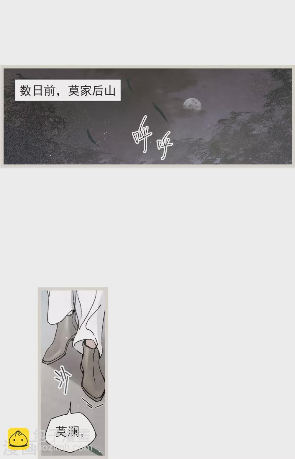 第50话1 发簪